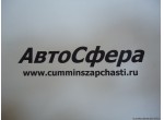 Втулка (ISBe185-30) (Указатель уровня масла) 3287543