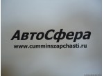 Втулка (ISBe185-30) (Коромысло)4899245