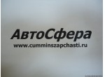 Головка фильтра (ISBe185-30) (Маслоохладитель двигателя) 4931570