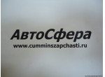 Головка фильтра (ISBe185-30) (Маслоохладитель двигателя) 4931571