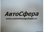 Головка фильтра (ISBe210,285,300-30) 4980333