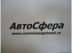 Зажим (ISBe185, 210, 250, 285, 300-30) 4899288, 4941285, 3954778