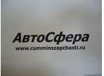 Зажим (ISBe210,285,300-30) 4934994
