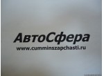 Зажим (ISBe185-30) 4935908
