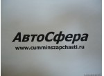 Изолятор (ISBe250-30) (Впускной коллектор) 4893975