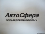 Контейнер двигателя (ISBe185-30) 5256371