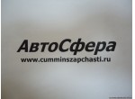 Корпус (ISBe 185-30) (Коромысло) 4938659, 4899256, 4938660
