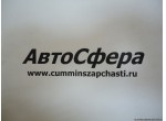 Корпус турбины (ISBe185-30) 2835138