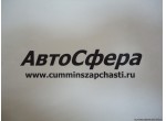 Крепление распорки (ISBe250-30) 4891131