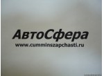 Муфта ГУРа (ISBe250-30) 3906869