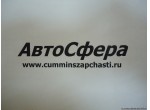 Нагревательный элемент топливного фильтра тонкой очистки (ISBe250-30) 4897838