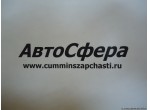 Переходник (ISBe185-30) 4928881, 4946649
