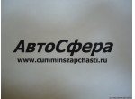 Переходник (ISBe210-30) 4946649