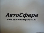 Переходник головки фильтра (ISBe185,210,250,285,300-30) (Маслоохладитель двигателя) 4893391