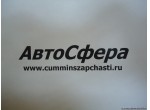 Переходник головки фильтра (ISBe185,210,285,300-30) (Место установки топливного фильтра) 4898877