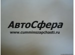 Пластина прижимная (ISBe210, 250, 285, 300-30) 3534309, 3532637