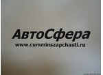 Пробка расширительная (ISBe185, 210, 285, 300-30) 3007632