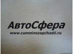 Пробка расширительная (ISBe250-30) 3007635, 3900957