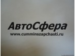 Пробка расширительная (ISBe300-30) 3900687