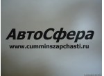 Пробка расширительная (ISBe185,210,285,300-30) (Головка блока цилиндров) 3914035