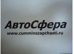 Пробка расширительная (ISBe185,210,250,285,300-30) (Головка блока цилиндров) 3945095
