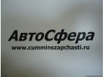 Пробка расширительная (ISBe185,210,285,300-30) (Головка блока цилиндров) 5263672