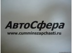 Пробка резьбовая (ISBe185,210,250,285,300-30) (входит в ремкомплект 4955357) 3089239