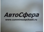 Пробка резьбовая (ISBe185,210,250,285,300-30) (входит в ремкомплект 4955357) (Поддон картера) 3282266