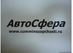Пробка резьбовая (ISBe185, 210, 250, 285, 300-30) 3678924, 3678923