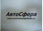Пружина (ISBe185,210,285,300-30) 4938358
