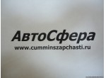 Сапун (ISBe210,250,285-30) 4898648