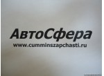 Трубка масляного манометра (ISBe210,285,300-30) 3974256