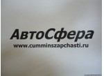 Трубка отводящая (ISBe185-30) 4934666