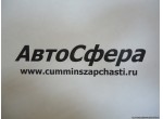 Тяга концевая регулировочная (ISBe210,250,285,300-30) (Турбонагнетатель/Турбокомпрессор) 3528177