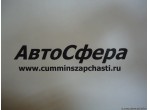 Тяга концевая регулировочная (ISBe185-30) (Турбонагнетатель/Турбокомпрессор) 4044309