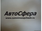 Усилитель блока цилиндров (ISBe250-30) 3965764, 4892080, 3959073