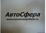 Усилитель блока цилиндров (ISBe210, 285-30) 4945783, 4940230, 5260509