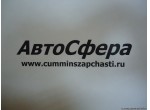 Шайба изоляционная (ISBe210, 250, 285, 300-30) 4940119, 4938365