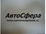 Шайба плоская (ISBe185,210,285,300-30) 4938362