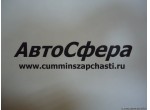 Шайба плоская (ISBe185,210,285,300-30) 4938370