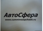 Шайба плоская (ISBe185, 210, 285, 300-30) 4941308, 4938366
