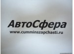 Шкив промежуточный (ISBe185,210,250,285,300-30) (Привод водяного насоса) 4891115