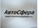 Шкив промежуточный (ISBe250-30) 4891159