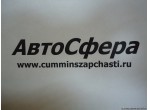 Шпилька (ISBe185-30) (Турбонагнетатель/Турбокомпрессор) 3934178