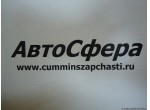 Шпилька (ISBe185,210,250,285,300-30) (Конструкция крышки клапанного механизма) 4896991