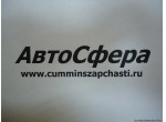 Штифт круглый (ISBe185,210,250,285,300-30) (Блок цилиндров) 3900068