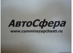 Штифт круглый (ISBe185,210,250,285,300-30) (Картер задних распределительных шестерен) 3954616