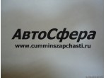 Штифт установочный (ISBe185-30) (Турбонагнетатель, Турбокомпрессор) 3538926