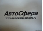 Штифт цилиндрический (ISBe210,250,285,300-30) (Турбонагнетатель/Турбокомпрессор) 3522597