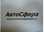Щиток пылезащитный (ISBe210-30) 3921533, 3920510